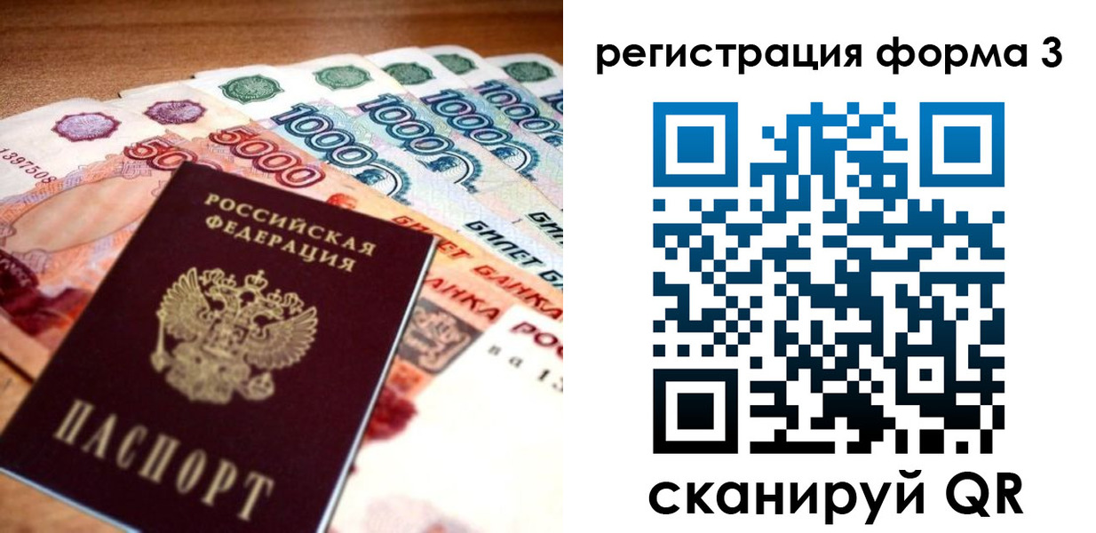 временная регистрация надежно в Егорьевске
