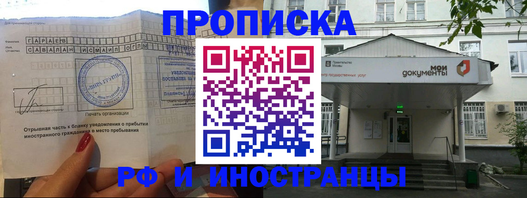 пропишу в квартире в Егорьевске