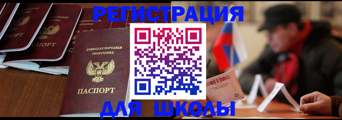 прописка от собственника в Егорьевске