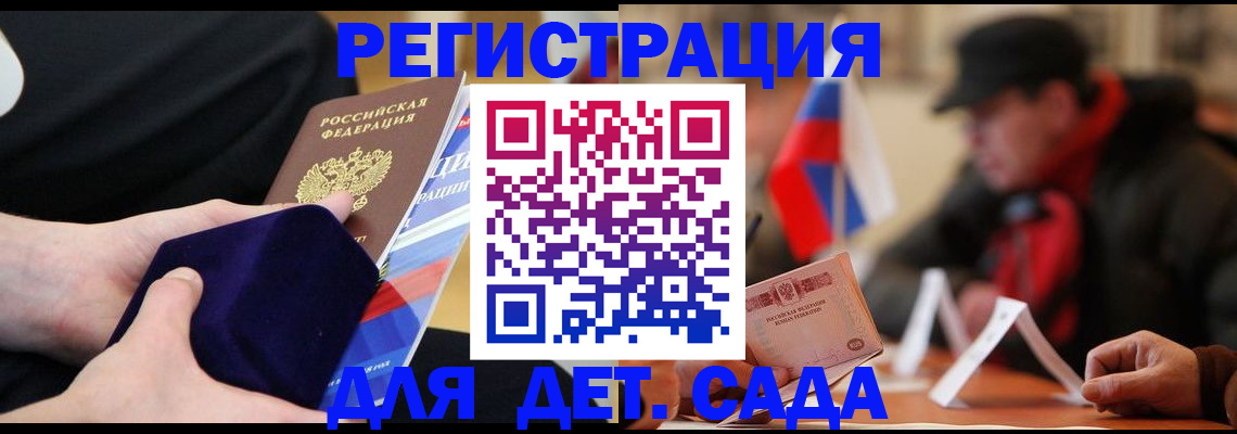 временная регистрация госуслуги в Егорьевске