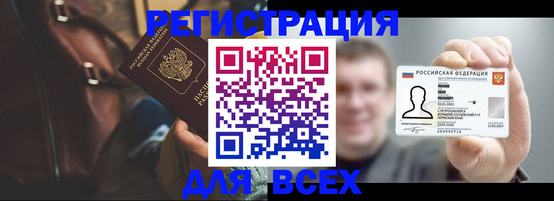 временная регистрация в квартире в Егорьевске